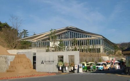 砂之美術館