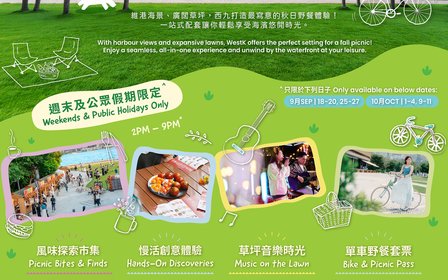 單車主題嘉年華（10月11日）