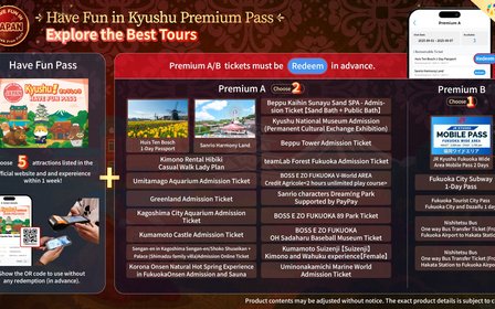 บัตร Have Fun in Kyusyu Premium Pass