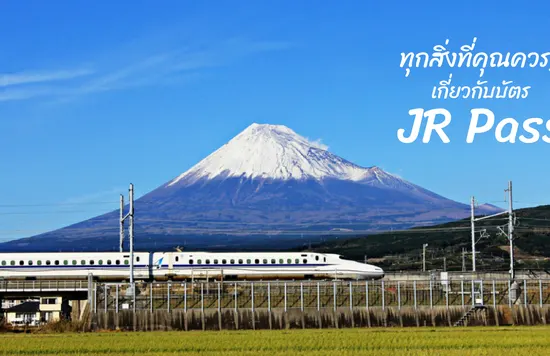 Jr Pass 08