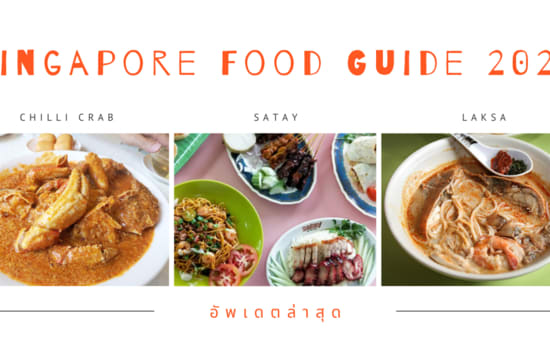 singapore food guide 2020