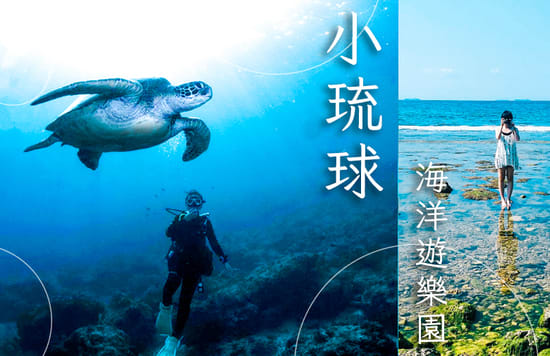 小琉球景點