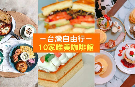 Blogheader Taiwan Cafes CN
