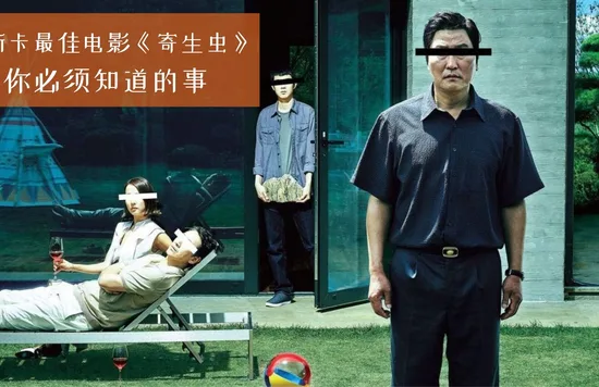 Things You Need To Know About Movie Parasite