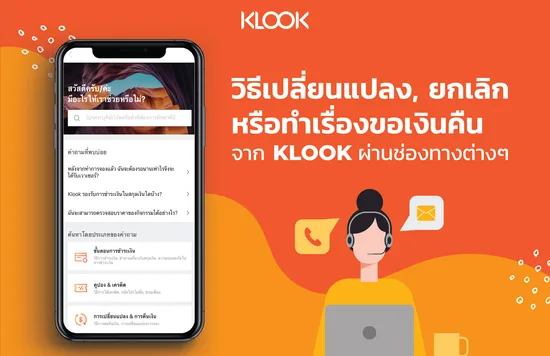 ติดต่อ Klook โทร