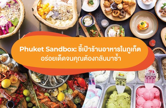 Phuket Sandbox Restaurants Banner