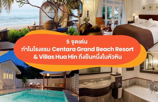 Centara Grand Beach Resort & Villas Hua Hin 