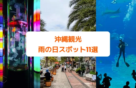 okinawa rainy day spot headbanner