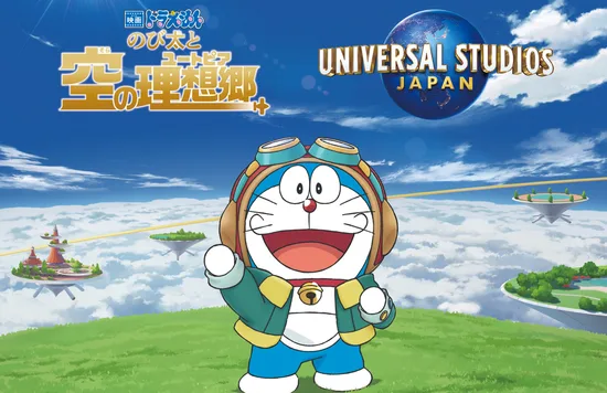 USJ ドラえもん アトラクション