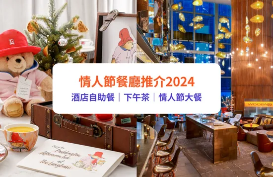 情人節餐廳, 浪漫餐廳, 海景餐廳, 拍拖餐廳