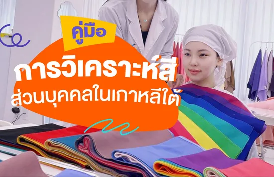 32_ค้นหาความเปล่งประกายในตัวคุณ
