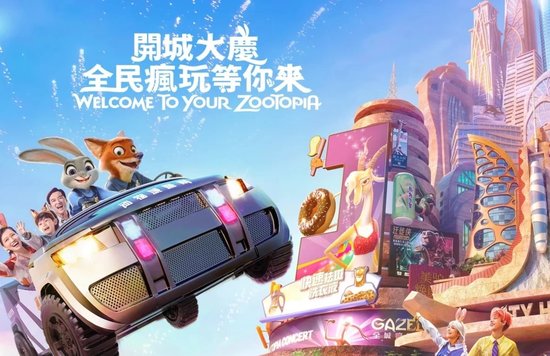 Shanghai Disneyland Zootopia Land Guide Cover