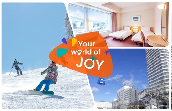 苗場王子飯店介紹