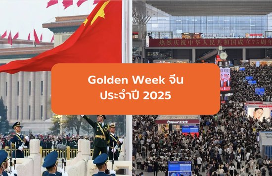 china golden week