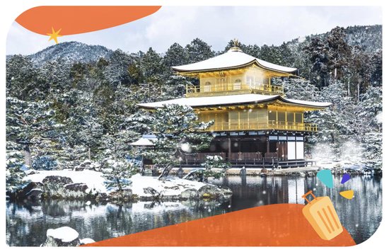 金閣寺一日遊
