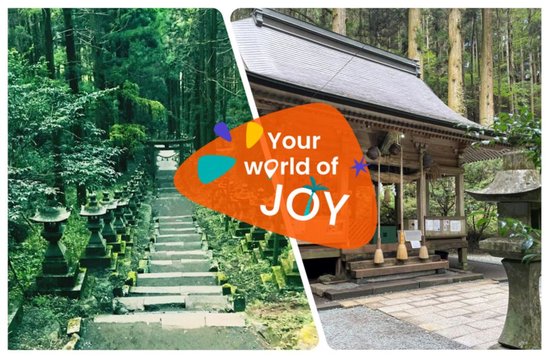 上色見熊野座神社