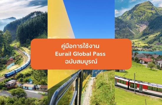 Your Ultimate Guide to Eurail Global Pass banner