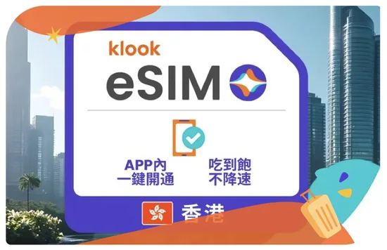 香港eSIM banner