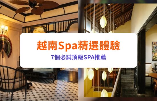 Vietnam SPA relax