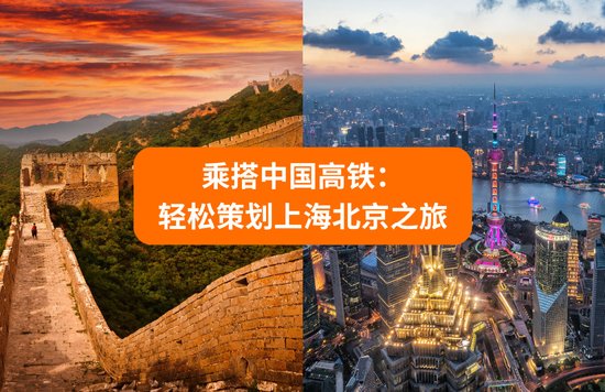 Beijing to shanghai high speed rail