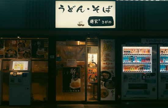 Cozy Kyoto noodle shop at night with glowing sign outside | Photo from Tien Nguyen on Pexels