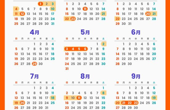 2026年 祝日・連休カレンダー 次の連休はいつ？