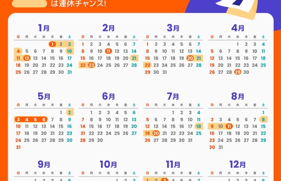 2026年 祝日カレンダー