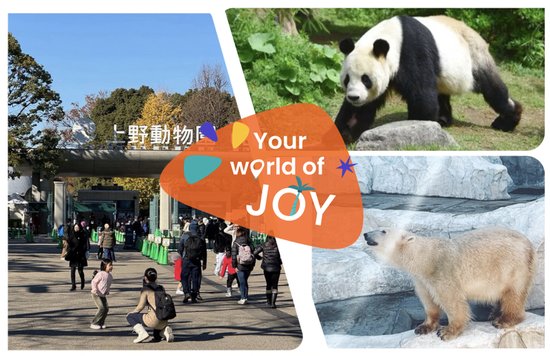 上野動物園