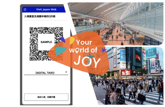 Visit Japan Web