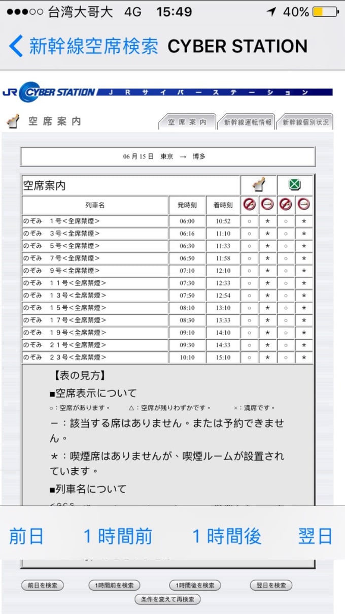 18最新 日本旅遊成癮者必備的app 搞定你的住宿 交通 排行程 找美食 Klook部落格