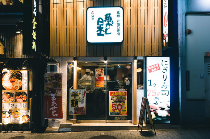 Quầy sushi bar ở shinjuku