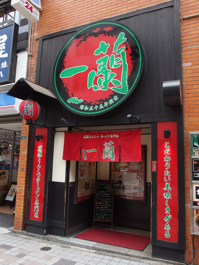 how-to-order-ichiran-ramen-the-expert-s-guide-klook-travel-blog