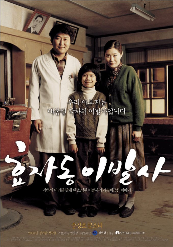 Miss butcher korean movie online
