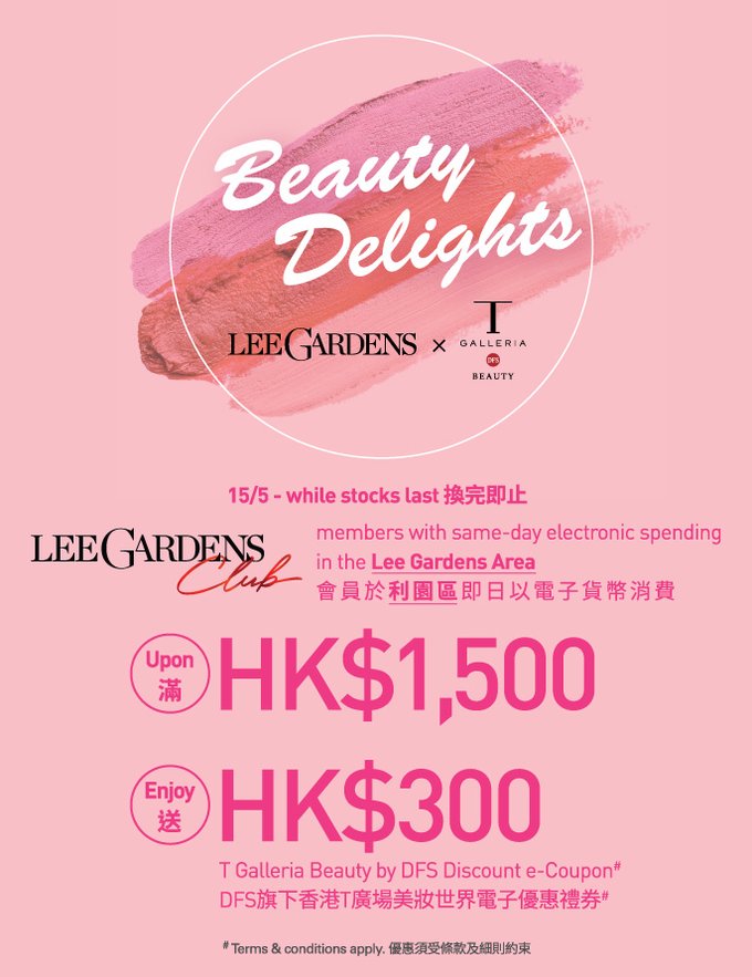 Get HK$300 Coupon for Hysan Place from Lee Gardens Area Shopping Reward -  Klook Travel Blog