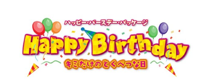 誕生日はレゴランド ジャパンで 無料から有料まで限定特典を徹底解説 Klookブログ