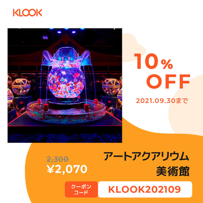 東京近郊 おすすめ水族館11選 次の休日に行くならどこにする Klookブログ