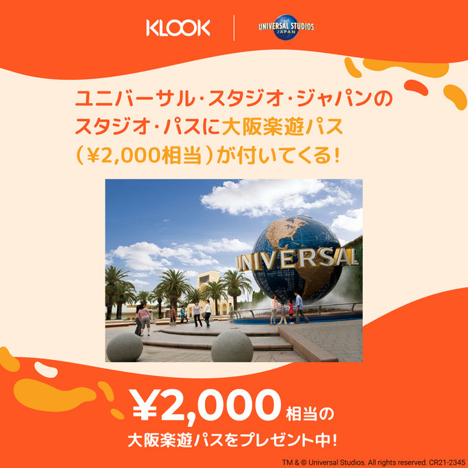 Usj 攻略テク 当日おすすめの回り方 裏技まとめ 21最新 Klookブログ