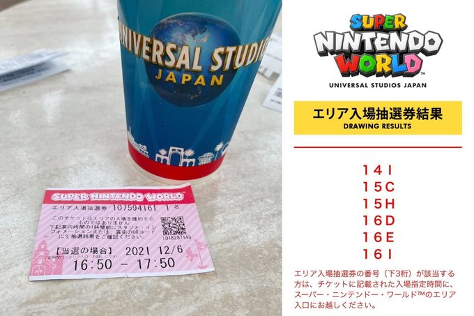 ユニバーサルスタジオジャパン エクスプレスパス USJ マリオエリア確約