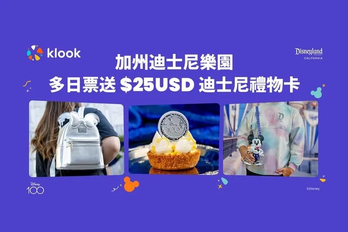 迪士尼100週年】與米奇頭箍相配的100款最佳迪士尼紀念品- Klook