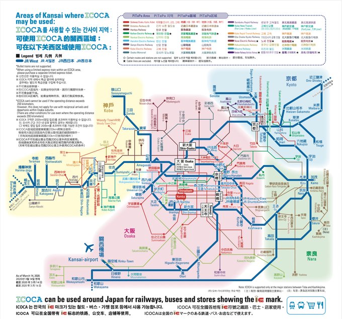 Where to refund icoca card 2025 in osaka