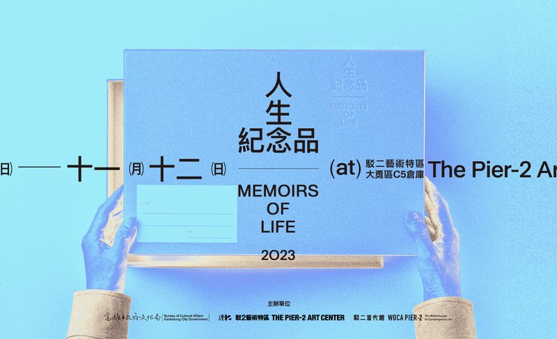 Kaohsiung Life souvenir【Ticket】