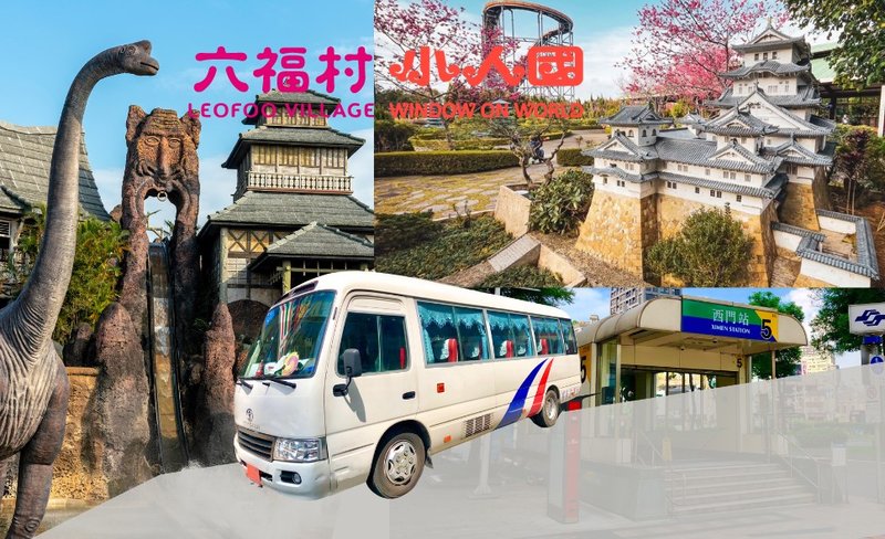 Leofoo Village, Window on World Theme Park Transfers from Taipei