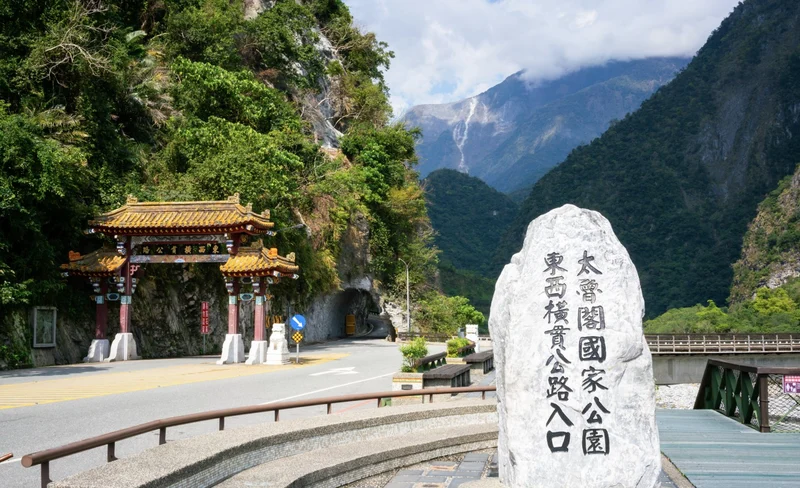 Taipei Taroko Gorge Full-Day Private Tour