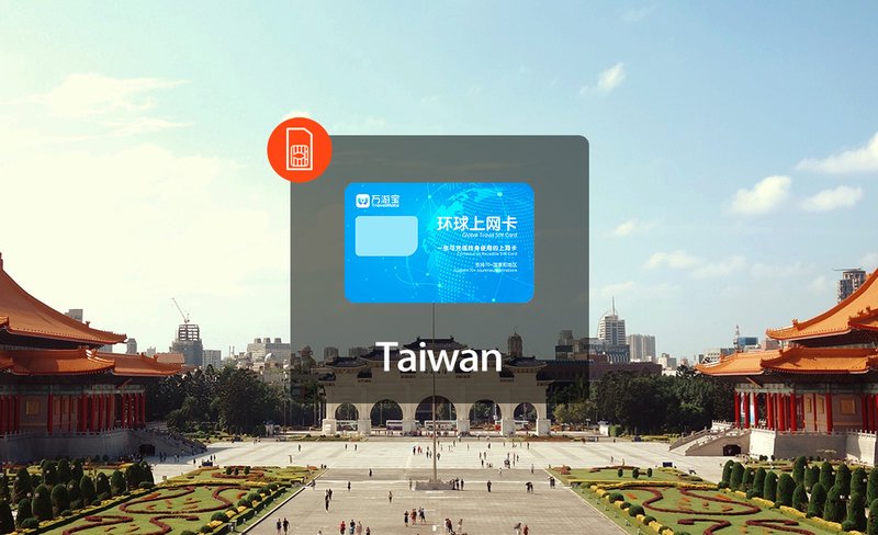 4G Sim Card (HK/Macau/TW/Mainland China Delivery) for Taiwan