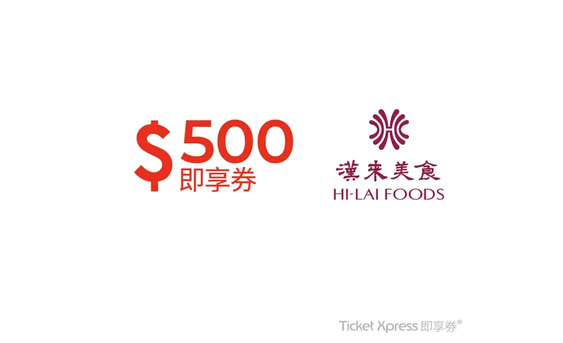 Hi Lai Foods 漢來集團