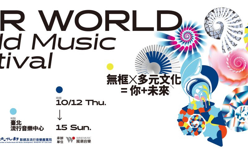 2023 World Music Festival @ Taiwan