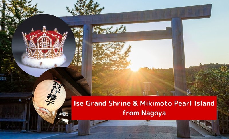 Mikimoto Pearl Island & Ise Shrine Private Day Tour from Nagoya