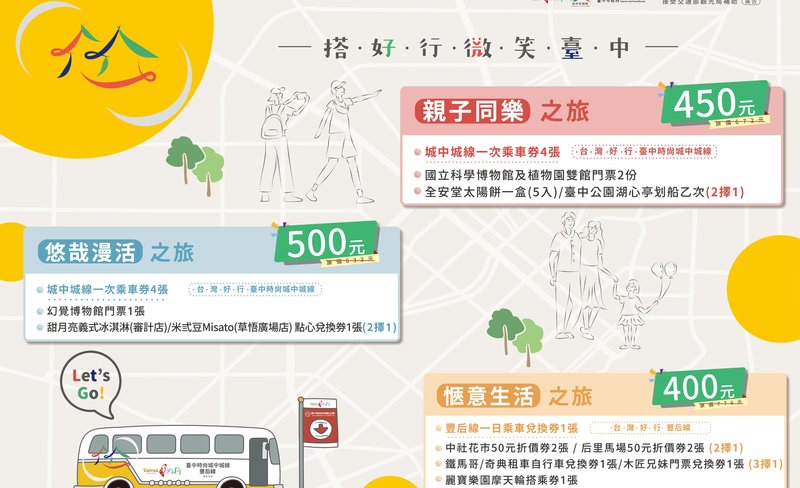 Taiwan Tourist Shuttle: Taichung Midtown Bus Loop & Fengyuan-Houli Route Smile Combo Package