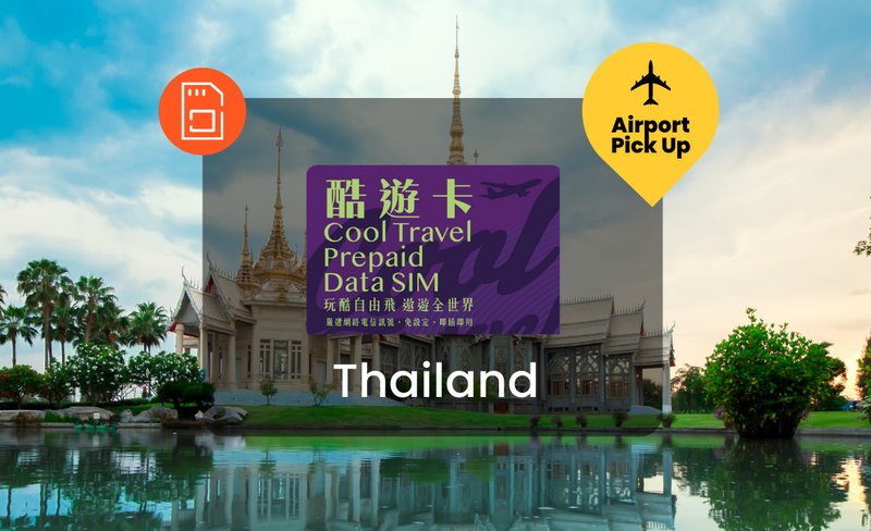 【aircool sim】Thailand 4G Internet SIM Card – All You Can Eat/Total 15GB/Total 30GB (Pick Up at Taoyuan Airport)