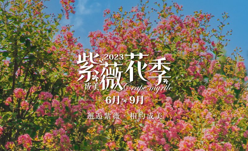 Cheng Mei Cultural Park Ticket in Changhua